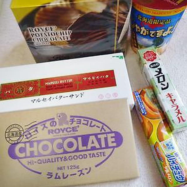 妹の函館土産＆マダムシンコ