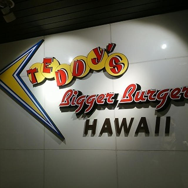 ライ麦パンで挟んだバーガーを食べに行ってきた＠ テディーズ ビガー バーガー 表参道店（原宿・明治神宮前）