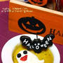 【ハロウィン】「かぼちゃプリン」　ヘルシーバージョンの作り方も有り♪と「かぼちゃサラダ」