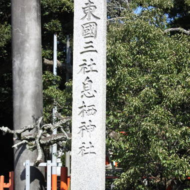 パワスポめぐり♪東国三社詣り～息栖神社～