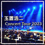 玉置浩二 Concert Tour 2023