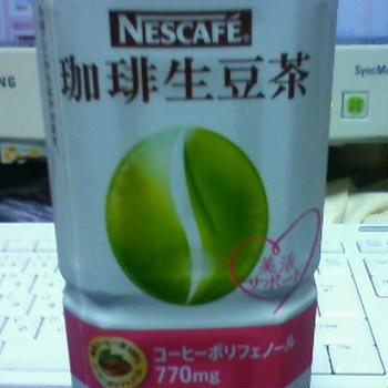 ネスカフェ珈琲生豆茶