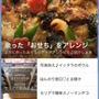 【ご報告】すりおろしにんじんのかき卵スープが暮らしニスタの公式LINEに単独掲載♡感謝