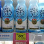 0979【台湾】345優酪乳　★　主婦は悔しい。。。３元の差 ！！！　