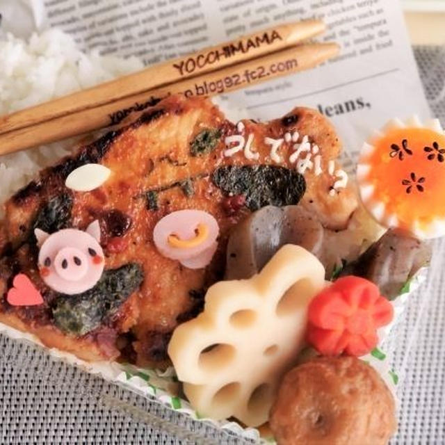 トンテキだけど。。。。丑弁当♪ｗｗｗ