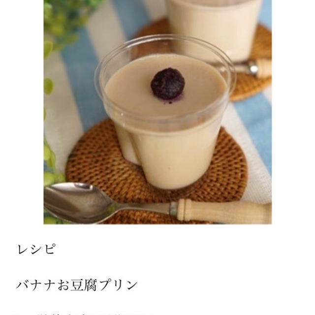 暮らしのアンテナに掲載させて頂きました。/幼児でも食べられるマフィン