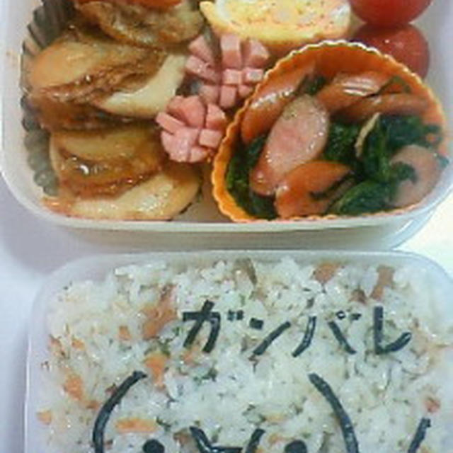 顔文字のお弁当 キャラ弁 ホタテっておいしいよね By すちゃままさん レシピブログ 料理ブログのレシピ満載