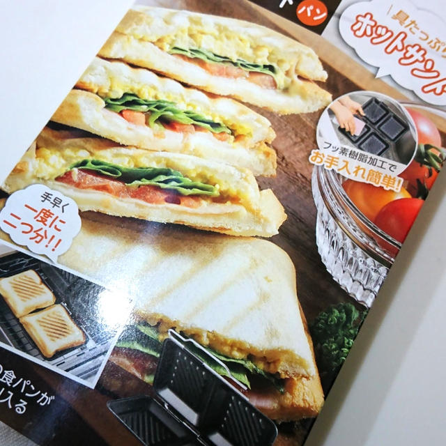 ＊グリルdeホットサンド＊