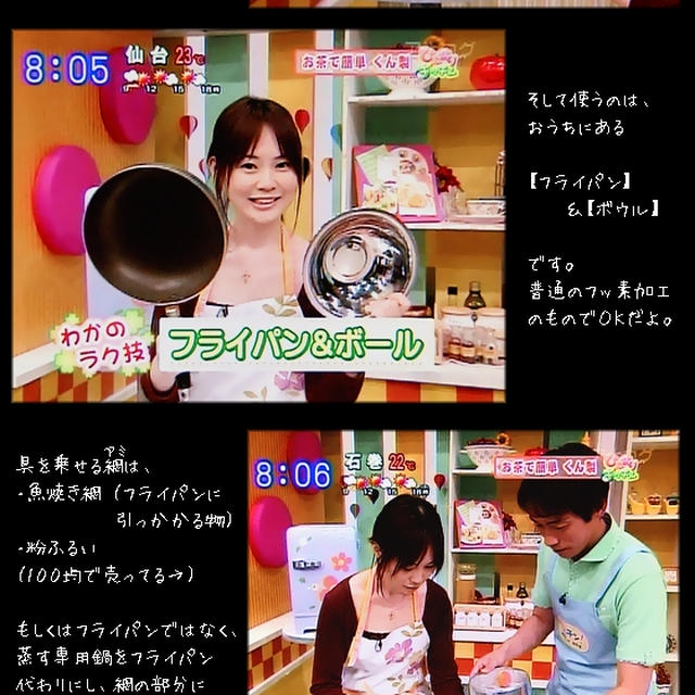■お家にあるもので、簡単燻製（ｸﾝｾｲ）作り♪■ＴＶ生放送・出演