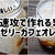 速攻で作れる!ゼリーカフェオレが美味しい(*´艸｀*)