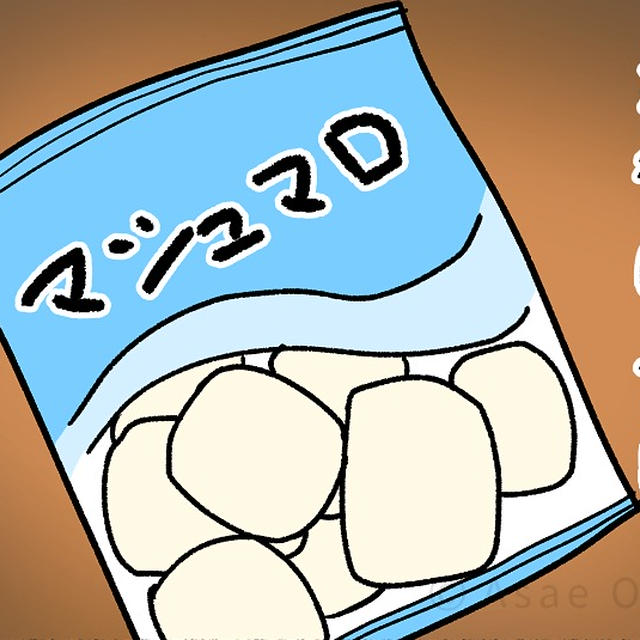 初めてのキャンプ🏕️🍖💖 40/74 焚き火でマシュマロ - モナモナキッチン🍳14話