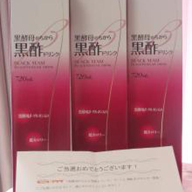☆当選！黒酵母のちから黒酢ドリンク☆