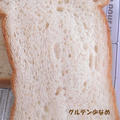 HB　グルテン少なめ・小麦ファイバー入り大豆粉パン～低糖質