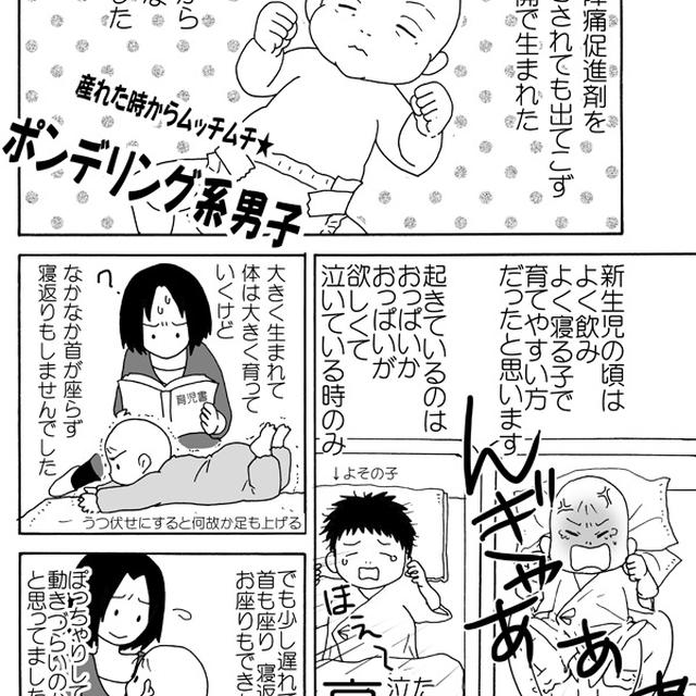 発達障害の親子が挑む 小学校の壁 人気ブログ 凸凹ハウス から ノンフィクションコミック最新刊が発売 Livedoor Blog公式ブロガー By 出武衣紗子さん レシピブログ 料理ブログのレシピ満載