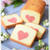 ストロベリー☆ハートパウンドケーキ