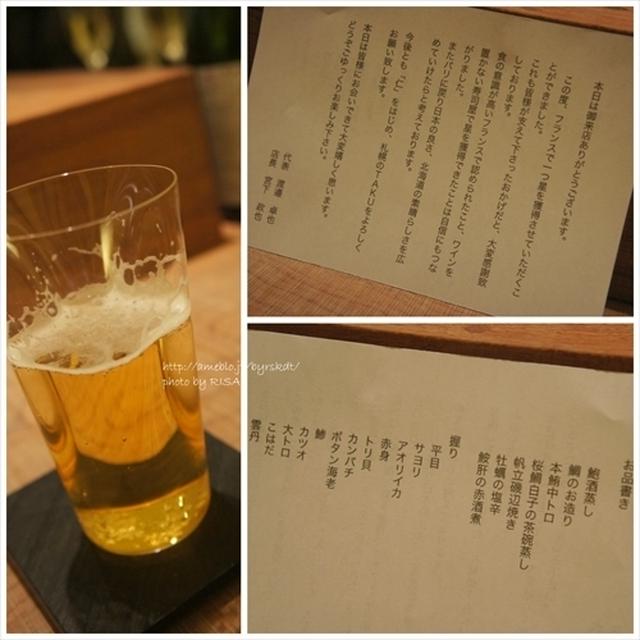 ミシュラン一つ星PARISの「仁」のお料理をSAPPOROで♪