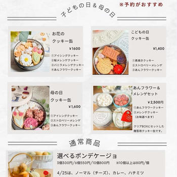 （お店）明日4/25（金）から3週営業します