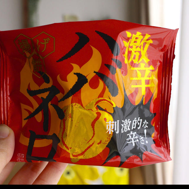 シャトレーゼで意外なお菓子 激辛ハバネロ の意外な食べ方 By 稲垣飛鳥さん レシピブログ 料理ブログのレシピ満載