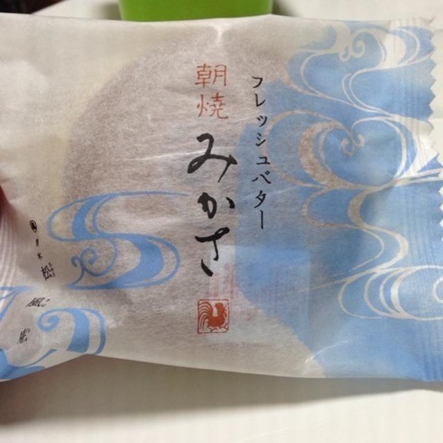 フレッシュバター朝焼みかさ