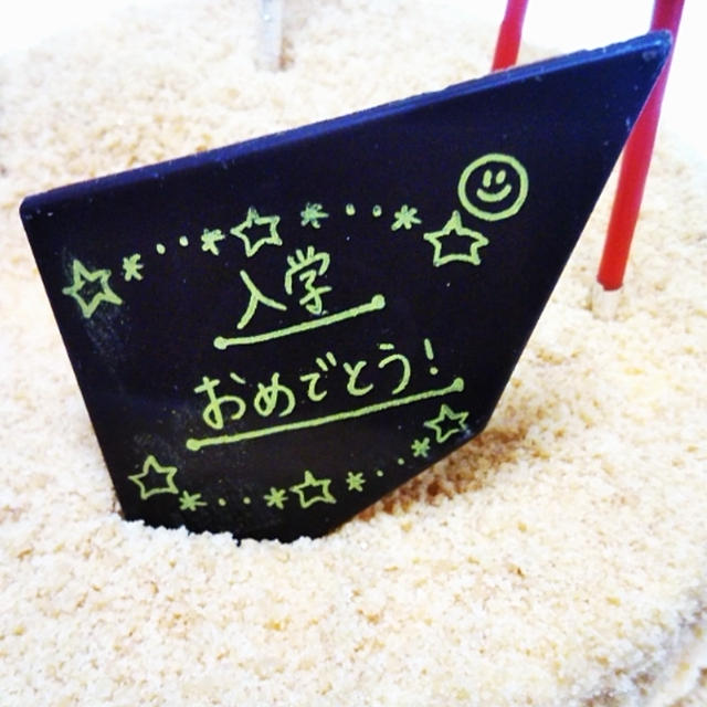 小学校入学式☆チーズケーキでお祝い