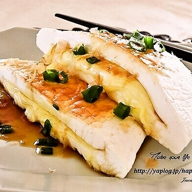 クックパッドでトップ１０入り「はんぺんチーズサンド☆ポン酢がけ」&ポチ報告３
