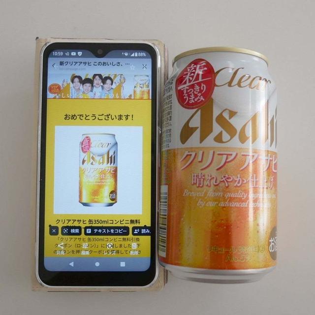 クリアアサヒ1本いただきました。