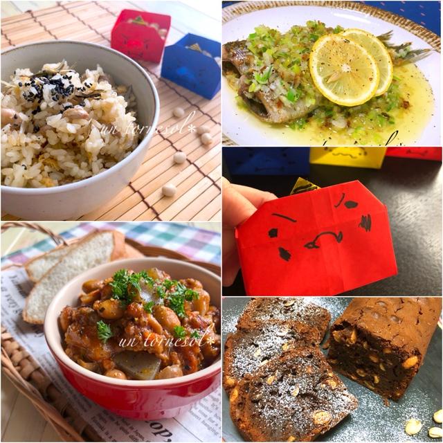 【節分にオススメ】イワシ料理や節分豆リメイク♡過去レシピ