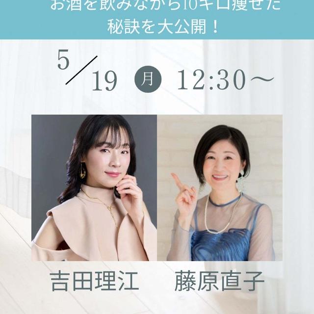 お酒を飲みながら10キロ痩せた秘訣！