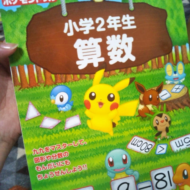 育児☆馴染みのない単位は覚えにくい
