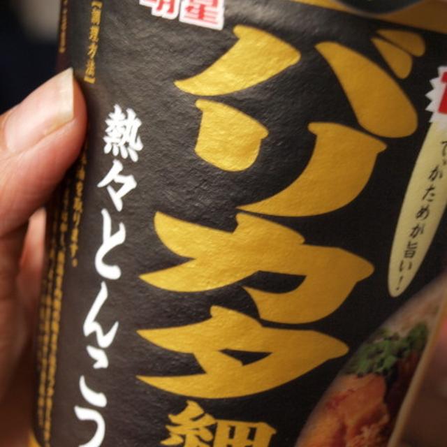 バリカタ？ハリガネ？コナオトシ？と、おわびです。