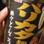 バリカタ？ハリガネ？コナオトシ？と、おわびです。