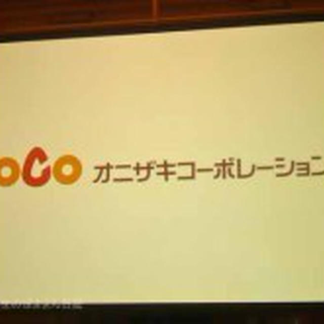 オニザキコーポレーション①オニザキのこだわりのごま＆つきごま白 第33回 RSP in 東京　　