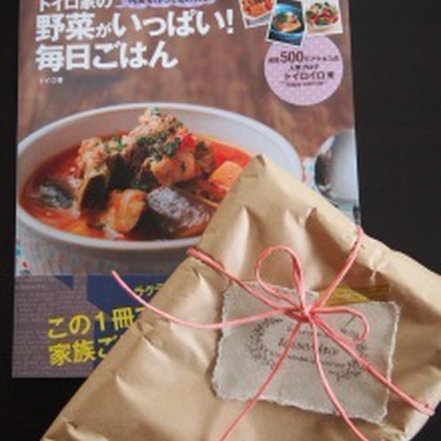 トイロさんと楽しむ野菜ごはん♪出版記念に参加しました