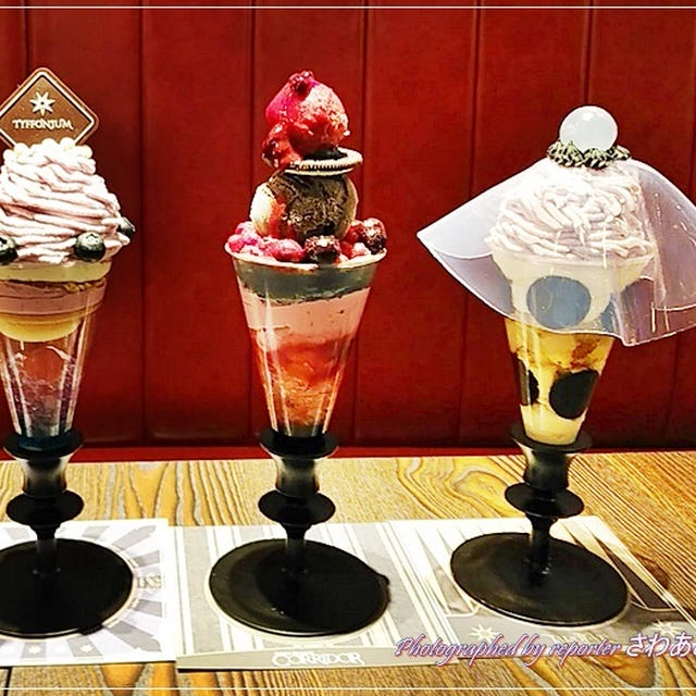 魔法パフェが渋谷パルコに登場「ティフォニウム・カフェ」オープン！