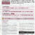 6月優待クロス　△取れたら・取るかも銘柄