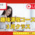 【趣味満喫コース】の説明会をYouTubeライブで