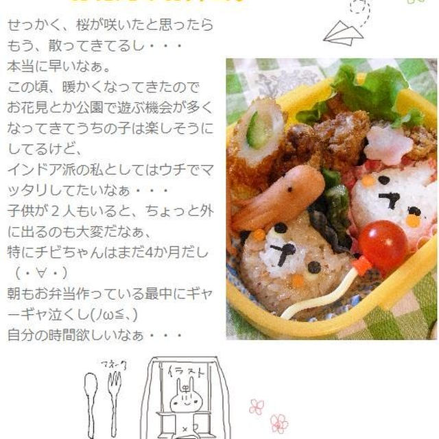 ウサちゃん＆クマちゃん