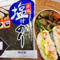 おにぎらず弁当♪
