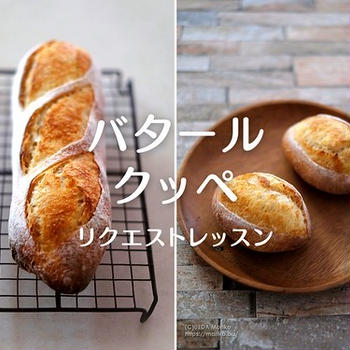 【お知らせ】「酒種酵母はじめてレッスン」リニューアルと「単発レッスン」お知らせ