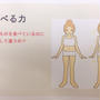 【体質改善】カラダづくり＊どうしたら体質改善ができる？