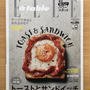 【掲載】ELLE a table No.85