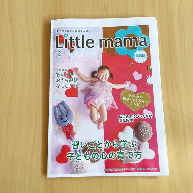 【掲載のお知らせ】Little mama