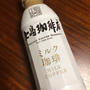F&D　上島珈琲店ミルク珈琲