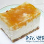 料理日記 80 / 八朔マーマレードのヨーグルトケーキ