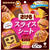 UHA味覚糖×cookpad　味覚発明！新商品開発レポート