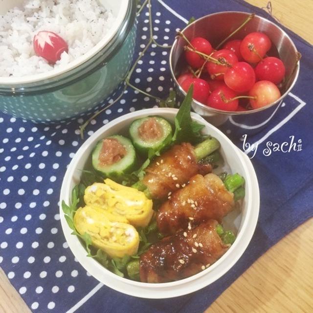 息子の☆アスパラの豚バラ肉巻き弁当♪　お弁当に！梅きゅう♡