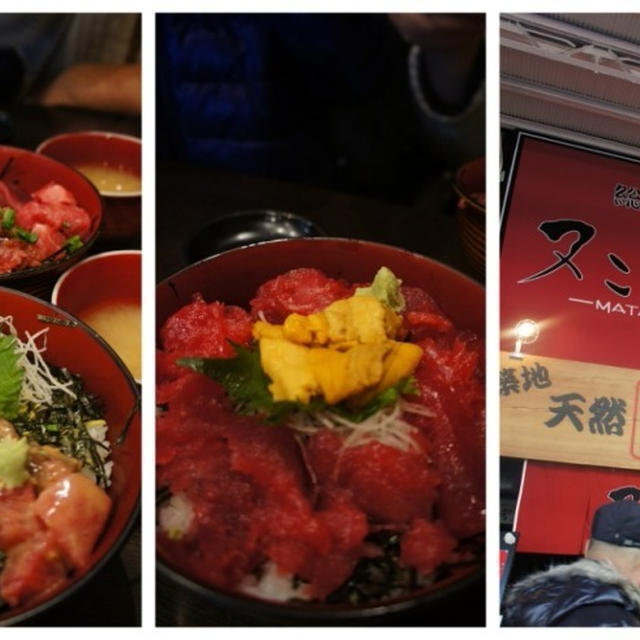 東京旅行。～又こい家＠築地、アップルストア銀座、カレッタ汐留、ラクーア＠後楽園、カプリチョーザ～