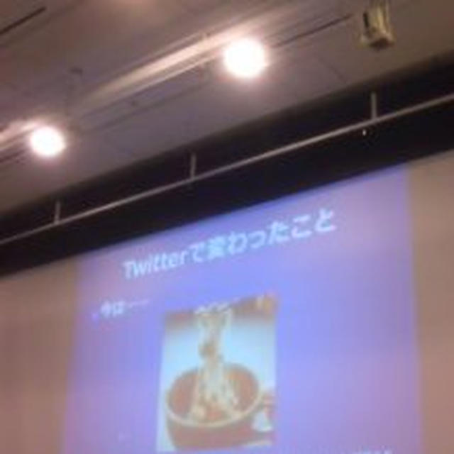 AMN ソーシャルメディアサミット