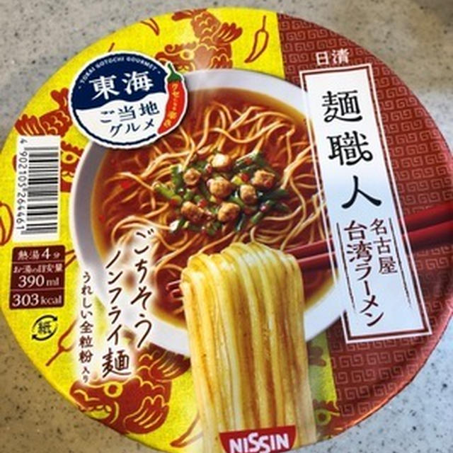身体が冷えてカップラーメン
