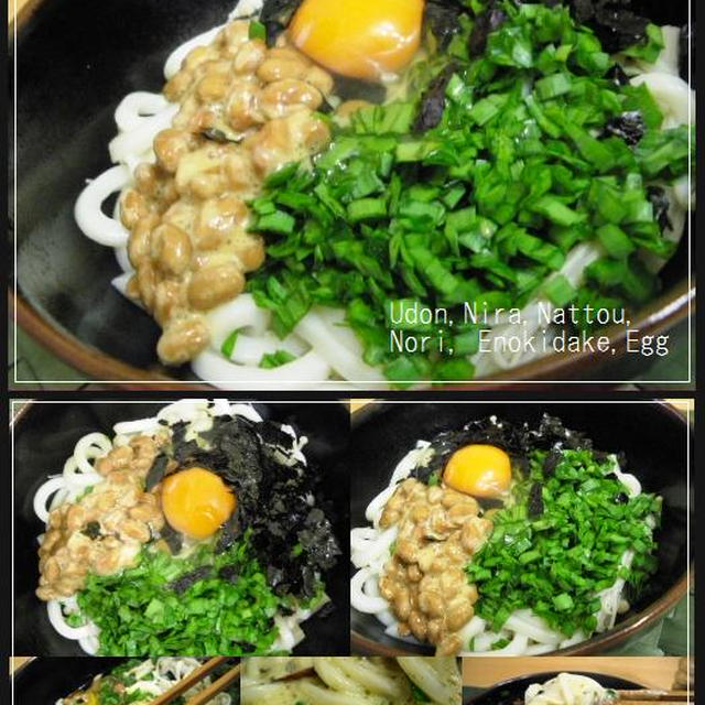 ニラ納豆うどん